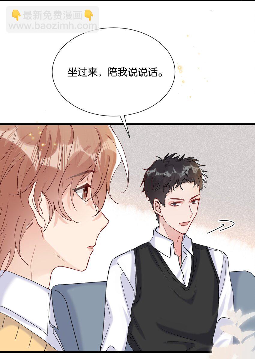 069 请帮我换个化妆师-第72话