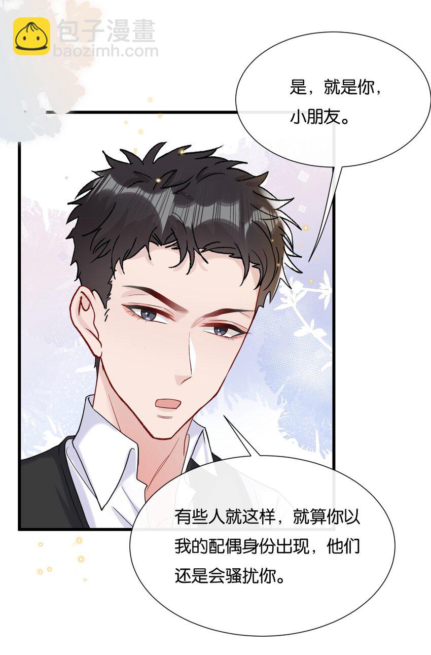 069 请帮我换个化妆师-第72话