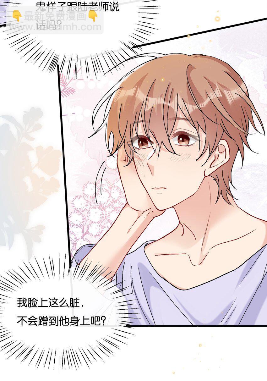 069 请帮我换个化妆师-第72话