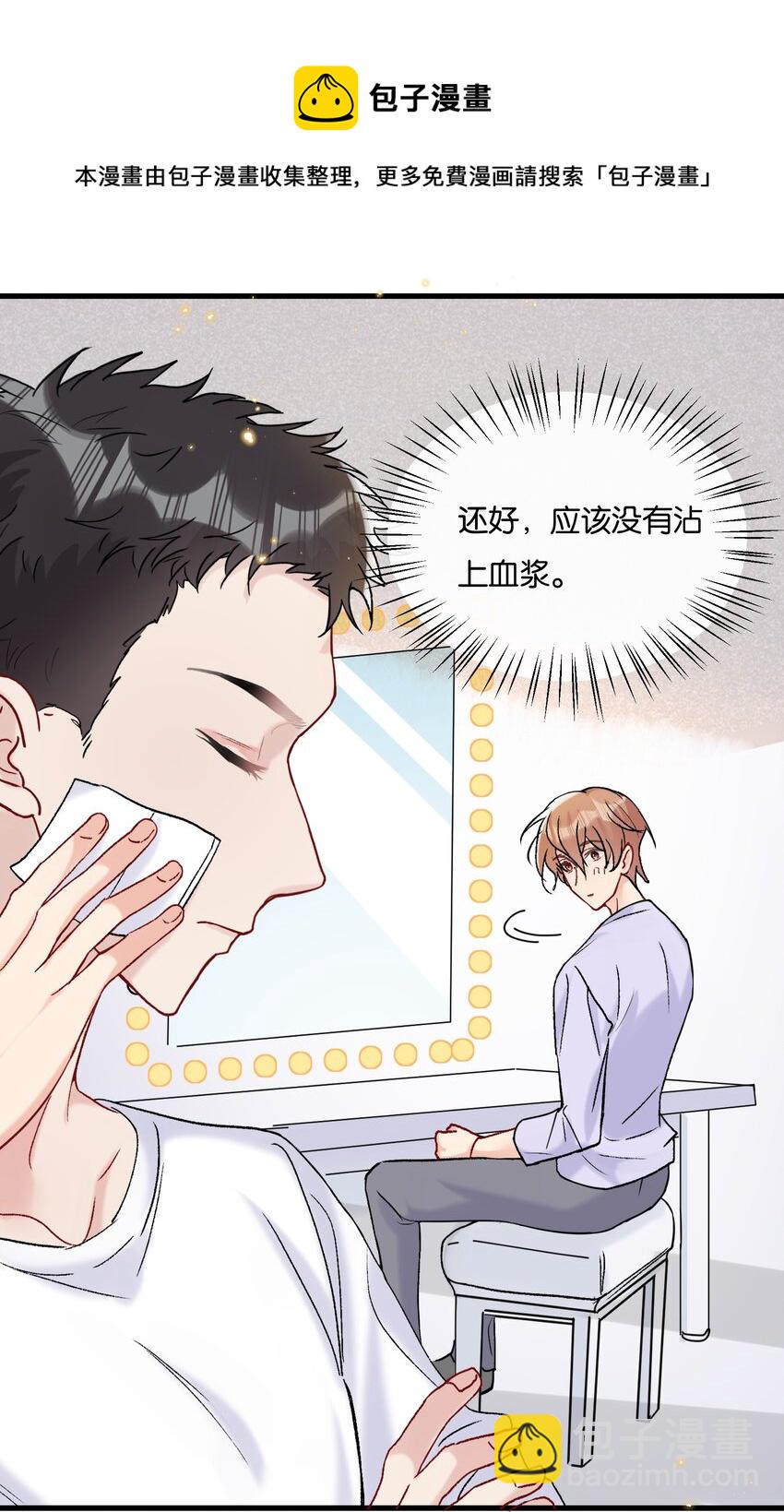 069 请帮我换个化妆师-第72话