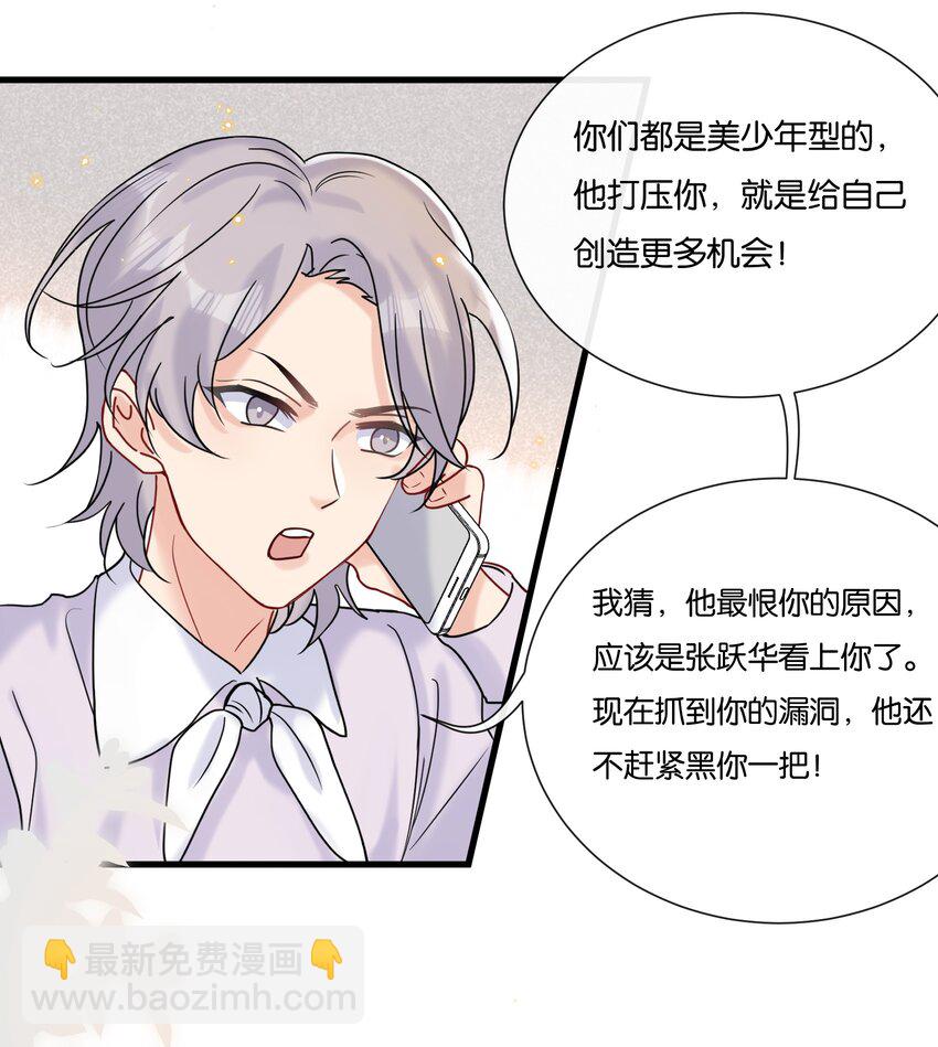 071 新闻是真的吗？-第74话