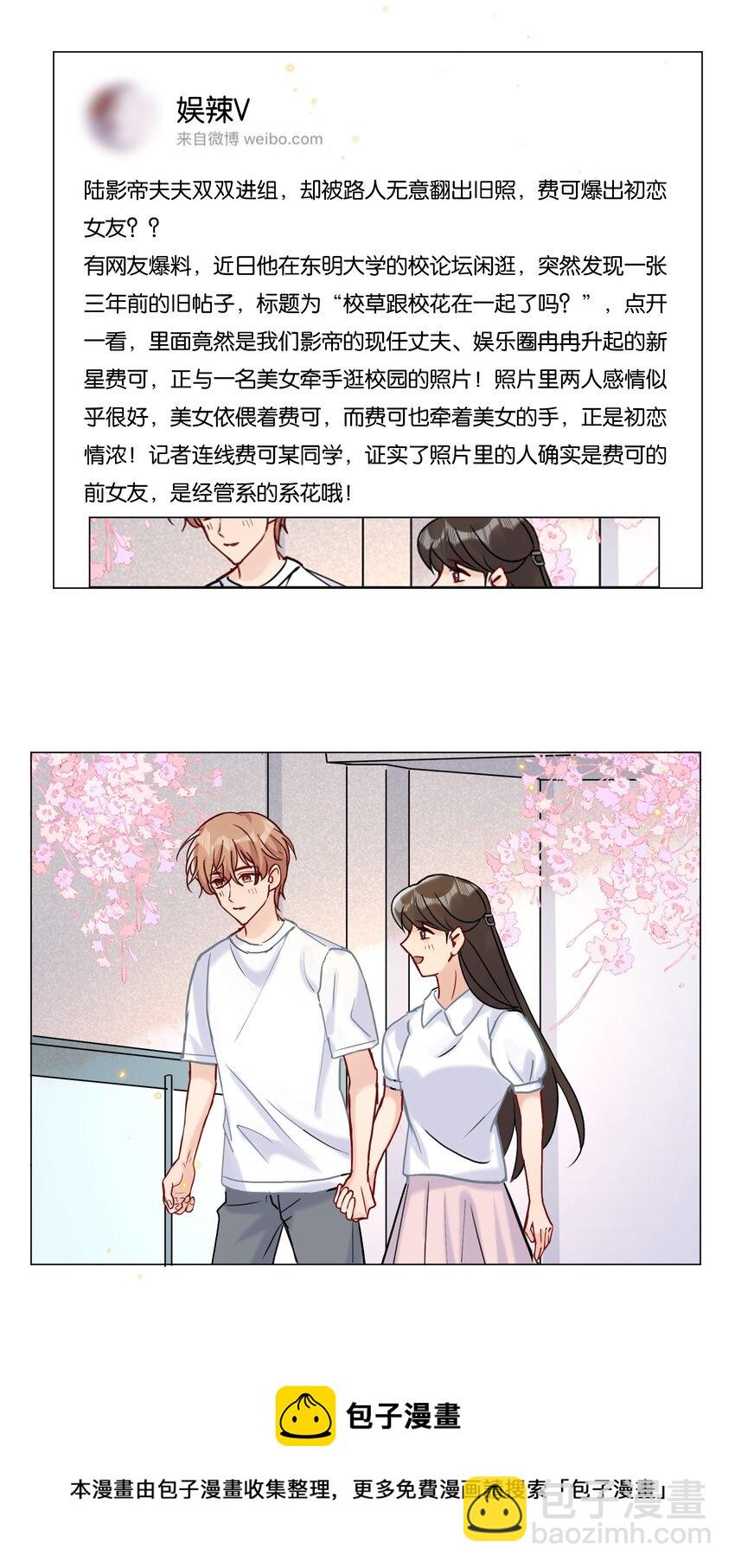 071 新闻是真的吗？-第74话