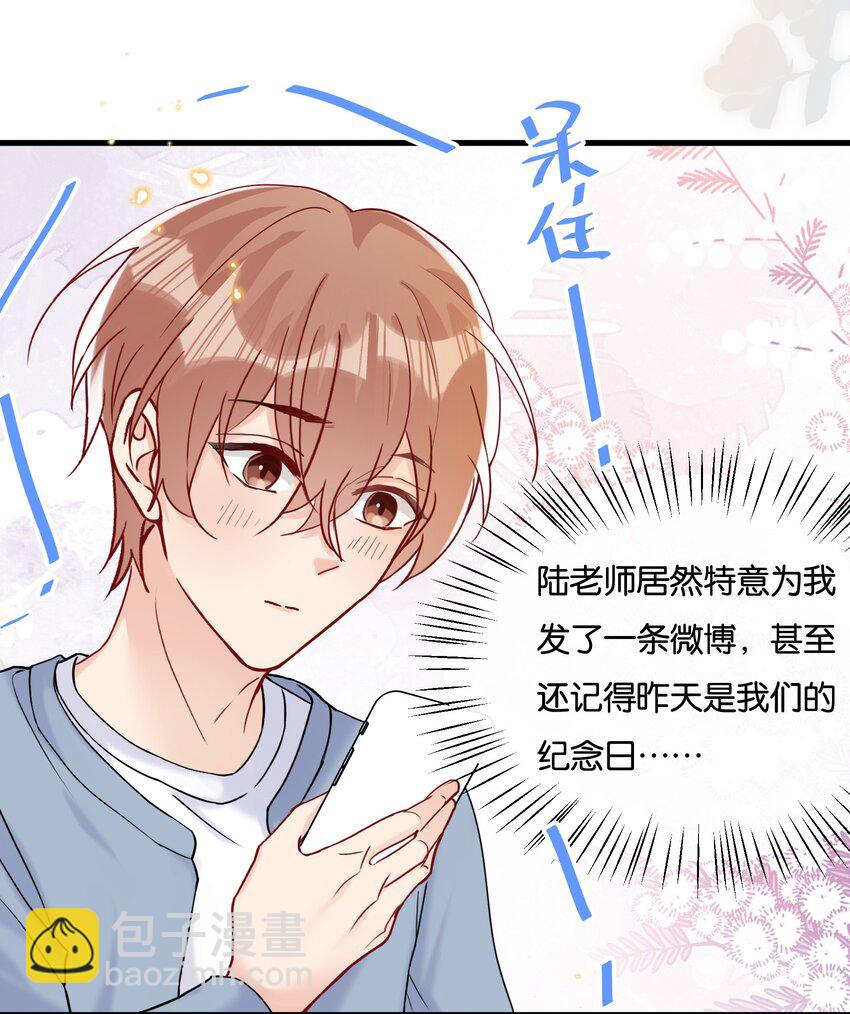 073 陆老师，我来给你送饭-第76话