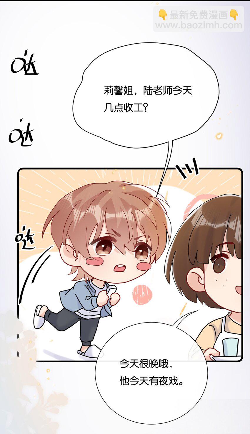 073 陆老师，我来给你送饭-第76话