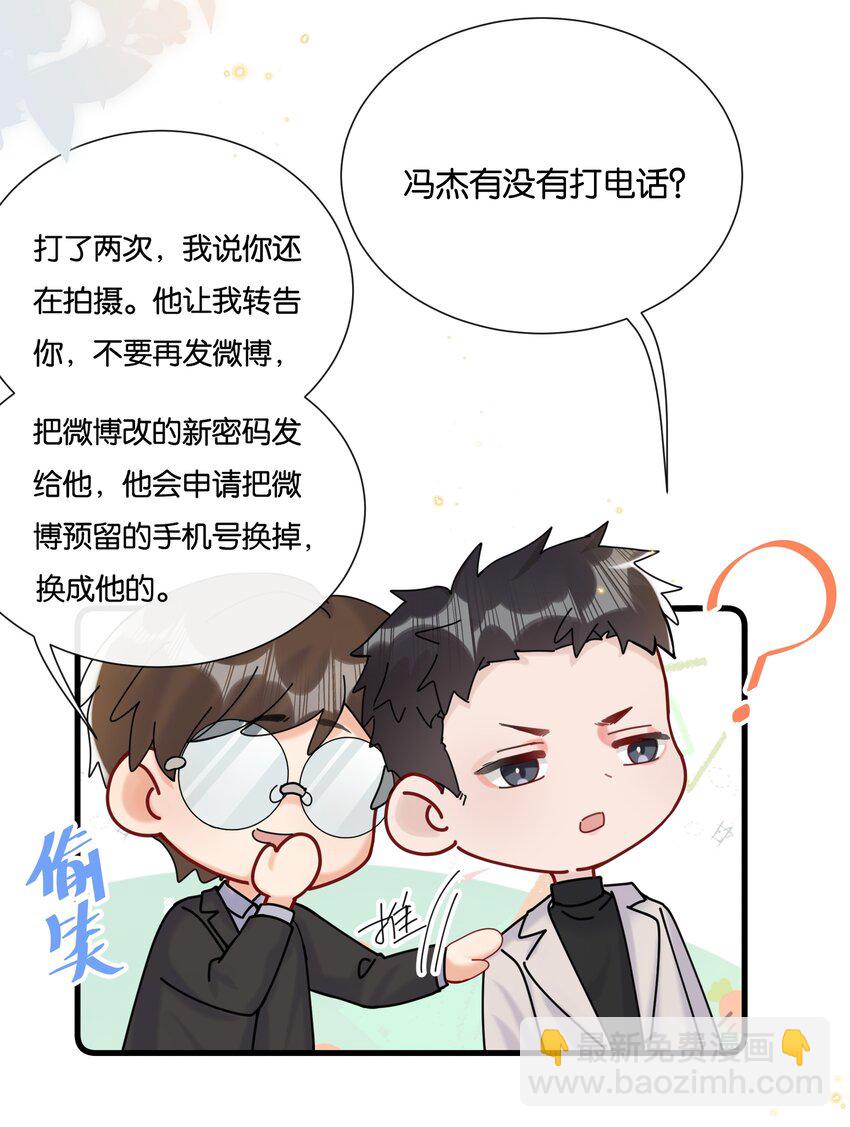 073 陆老师，我来给你送饭-第76话