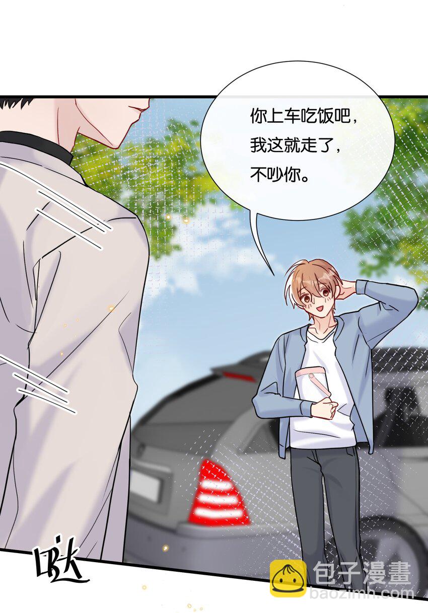 073 陆老师，我来给你送饭-第76话