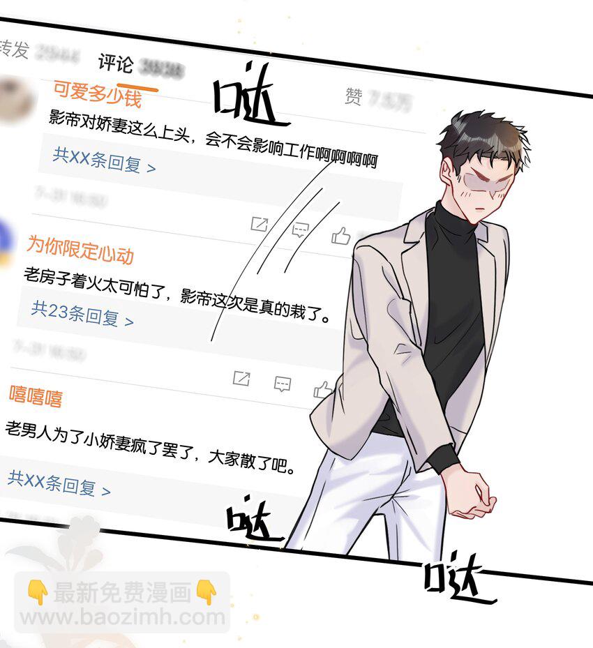 073 陆老师，我来给你送饭-第76话