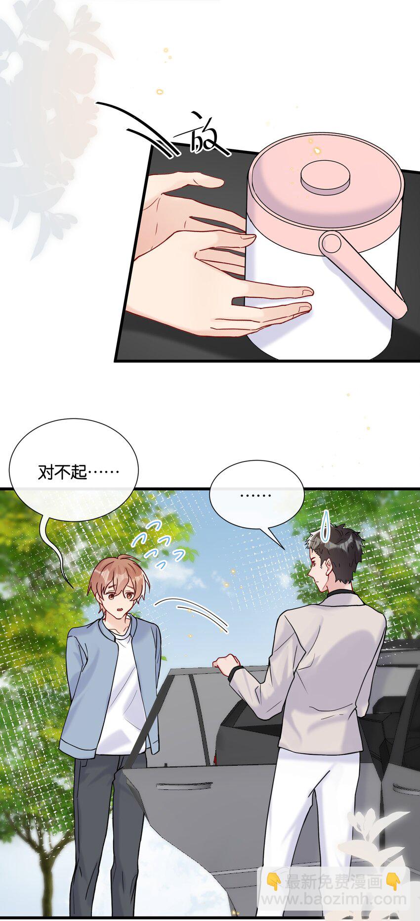 073 陆老师，我来给你送饭-第76话