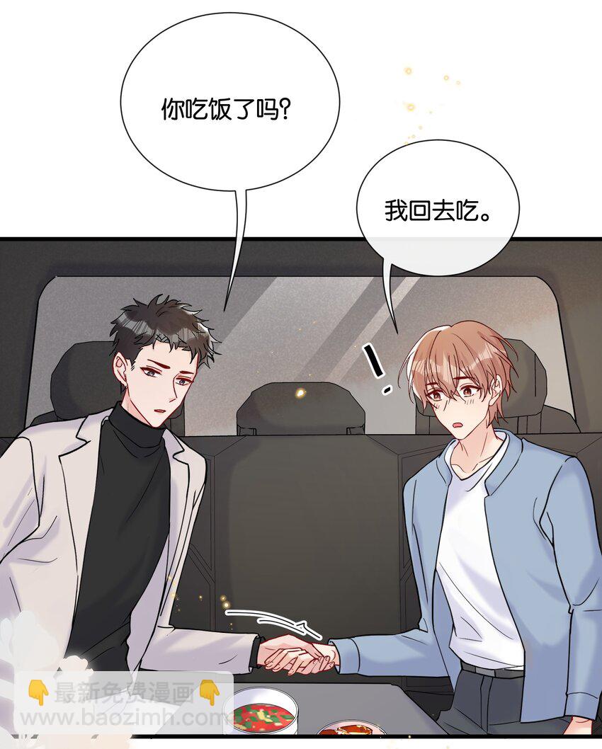 073 陆老师，我来给你送饭-第76话