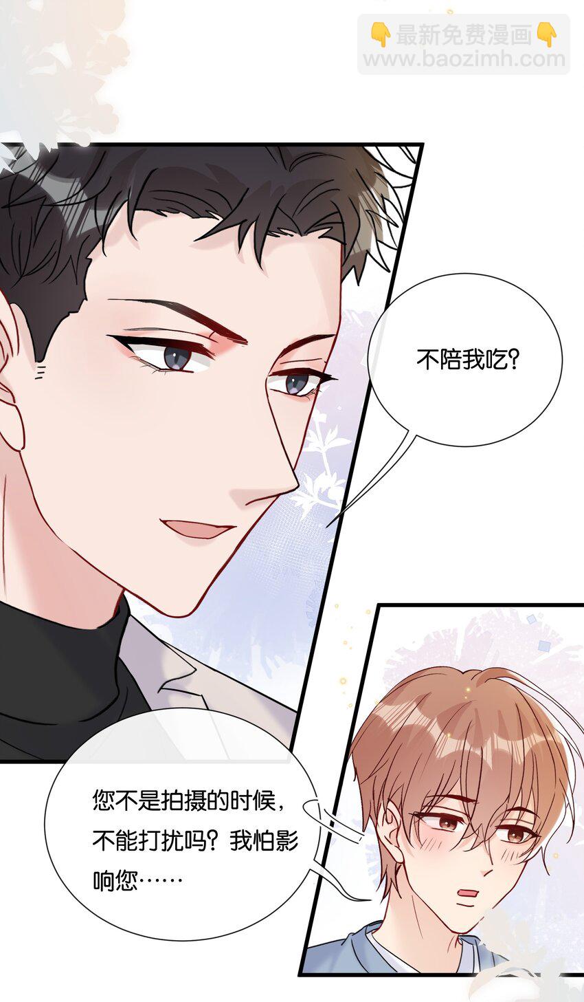 073 陆老师，我来给你送饭-第76话