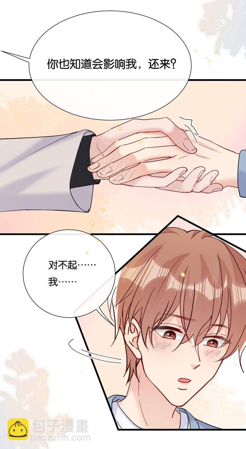 073 陆老师，我来给你送饭-第76话