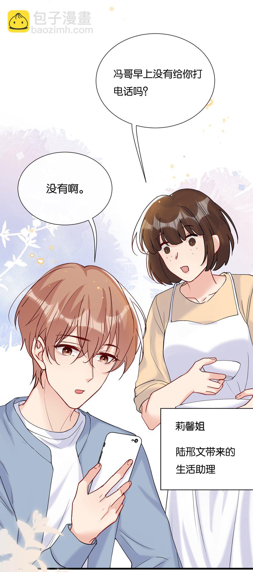 073 陆老师，我来给你送饭-第76话