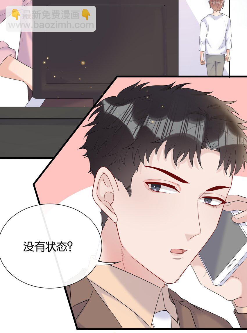 075 我不想接受你的答案-第78话