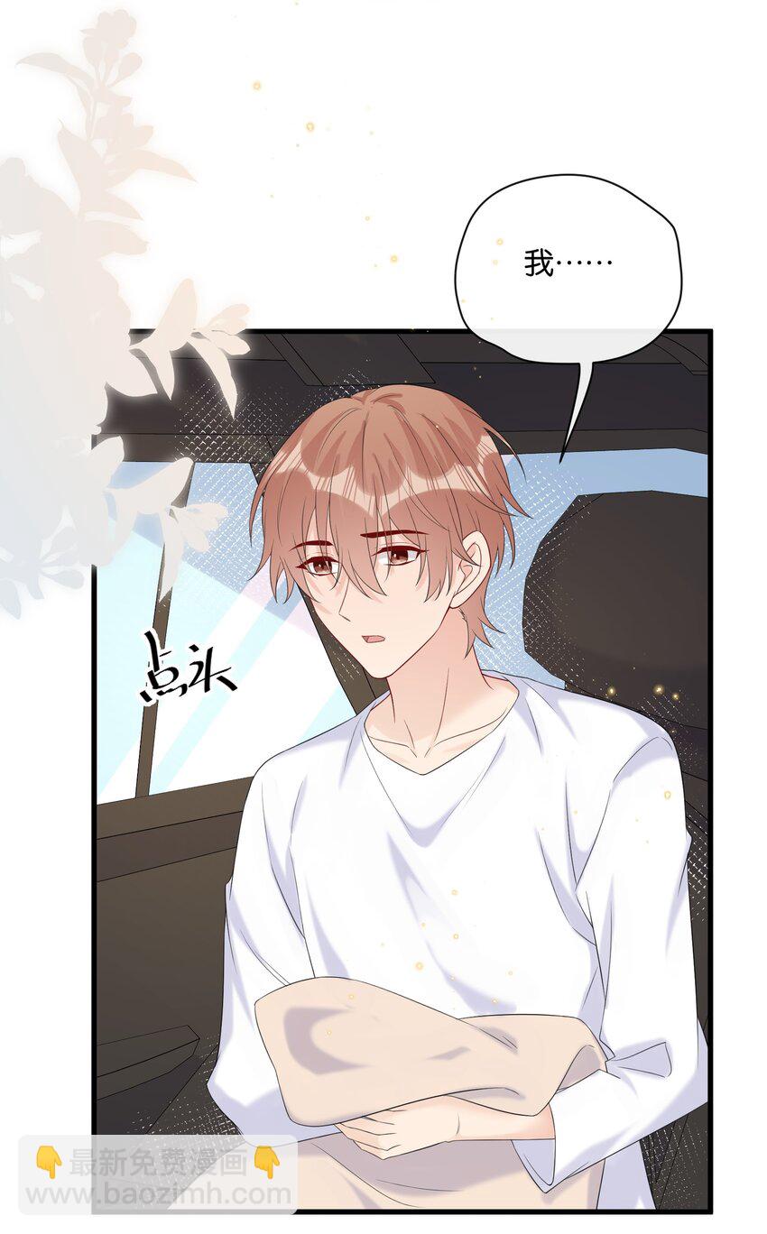 075 我不想接受你的答案-第78话