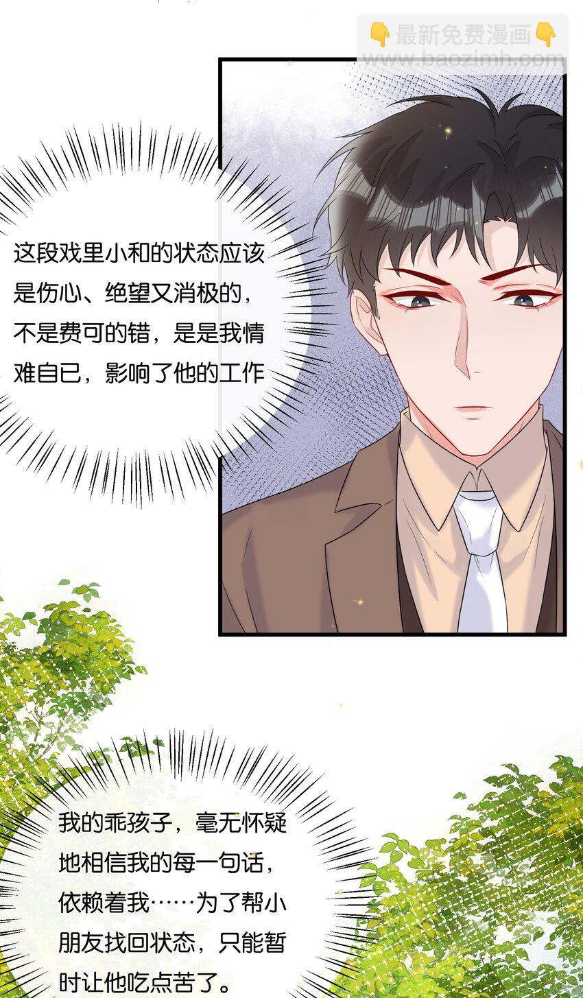 075 我不想接受你的答案-第78话