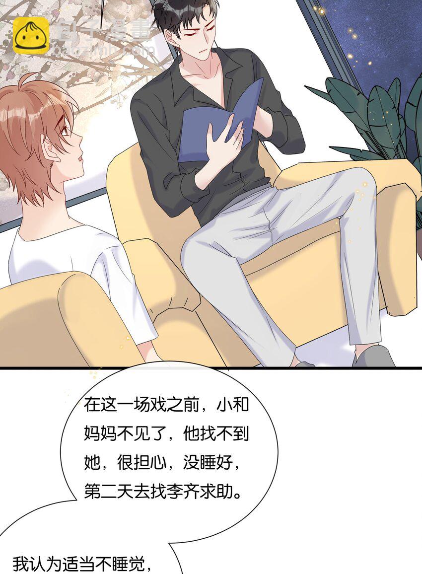 077 乖孩子，该出戏了-第80话