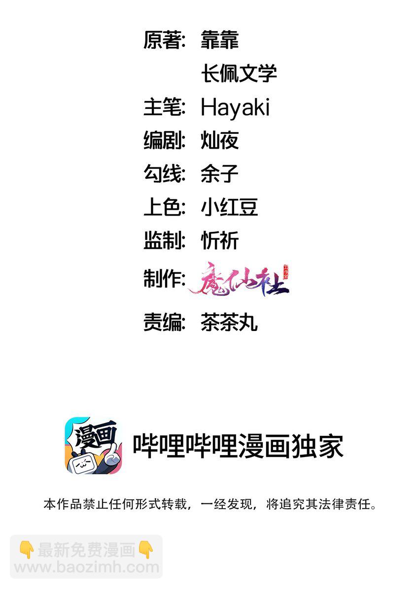 077 乖孩子，该出戏了-第80话