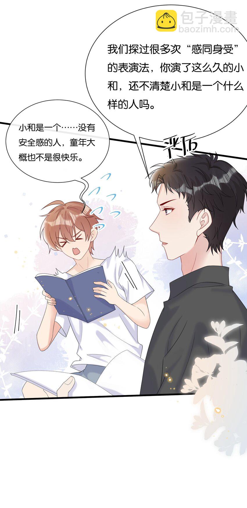 077 乖孩子，该出戏了-第80话