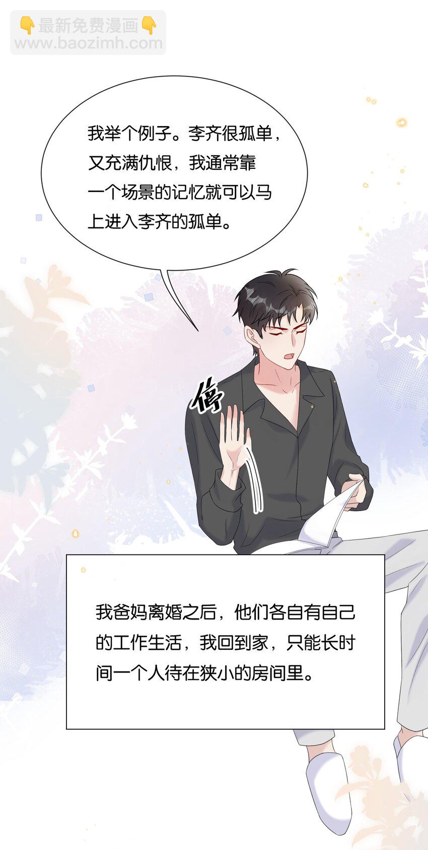 077 乖孩子，该出戏了-第80话