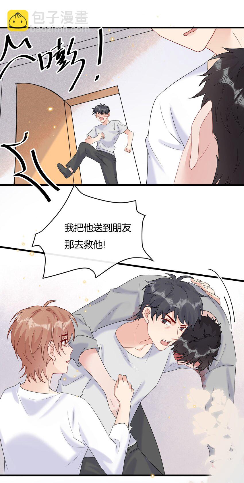 077 乖孩子，该出戏了-第80话