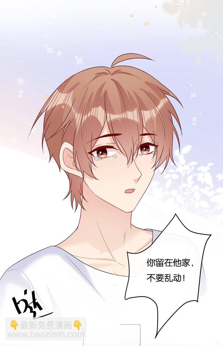 077 乖孩子，该出戏了-第80话