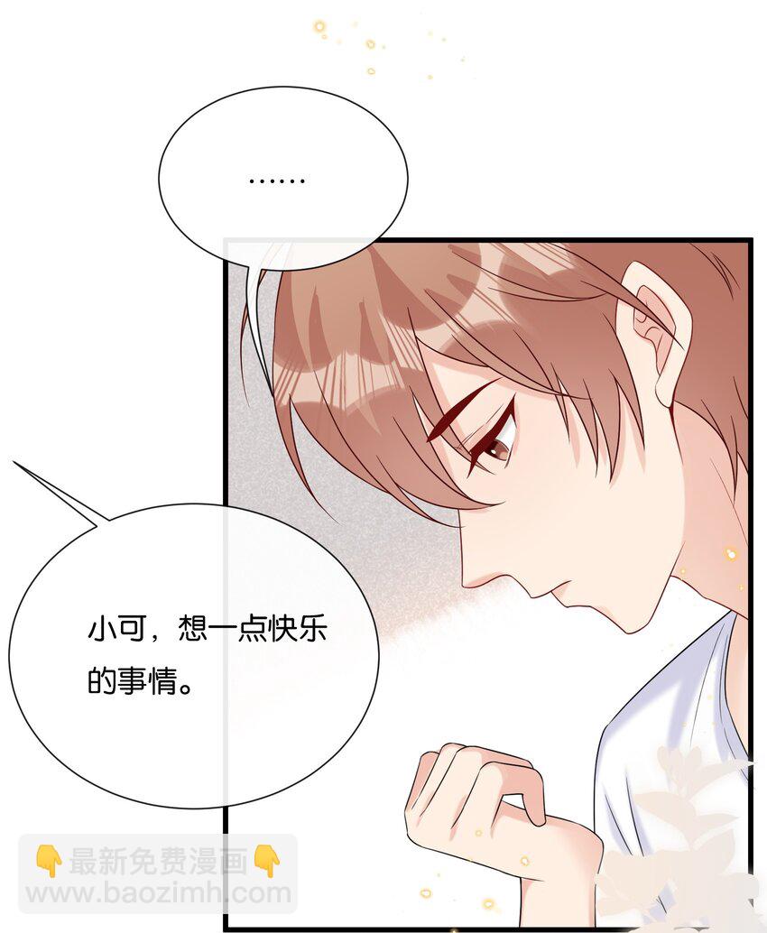 077 乖孩子，该出戏了-第80话