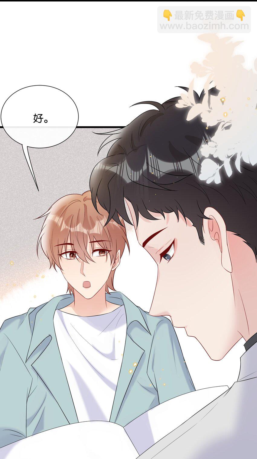 077 乖孩子，该出戏了-第80话