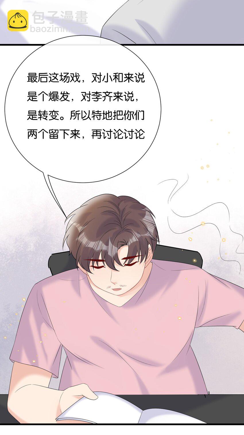 077 乖孩子，该出戏了-第80话