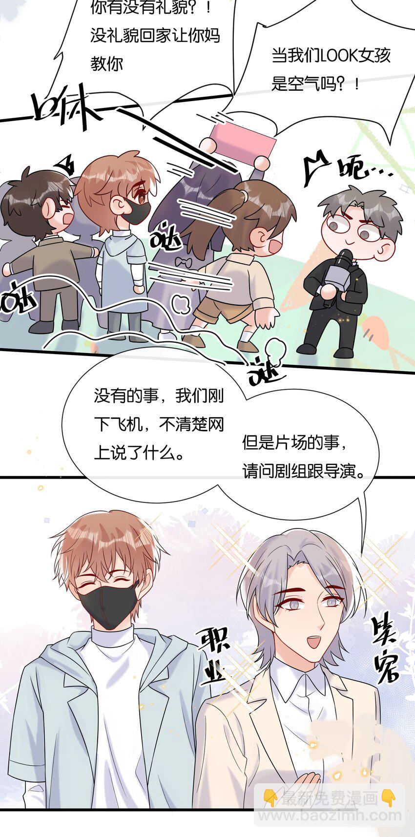 079 晚安，陆老师-第82话