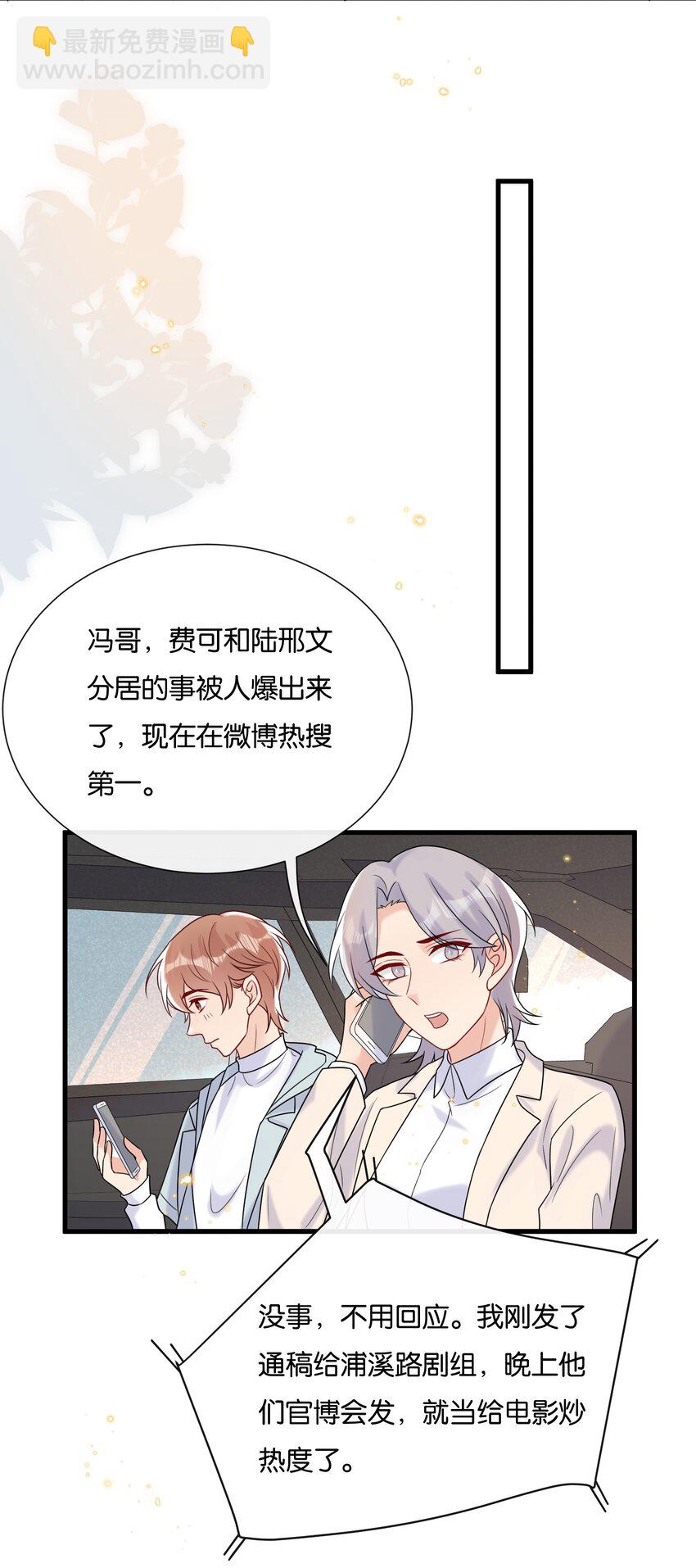 079 晚安，陆老师-第82话