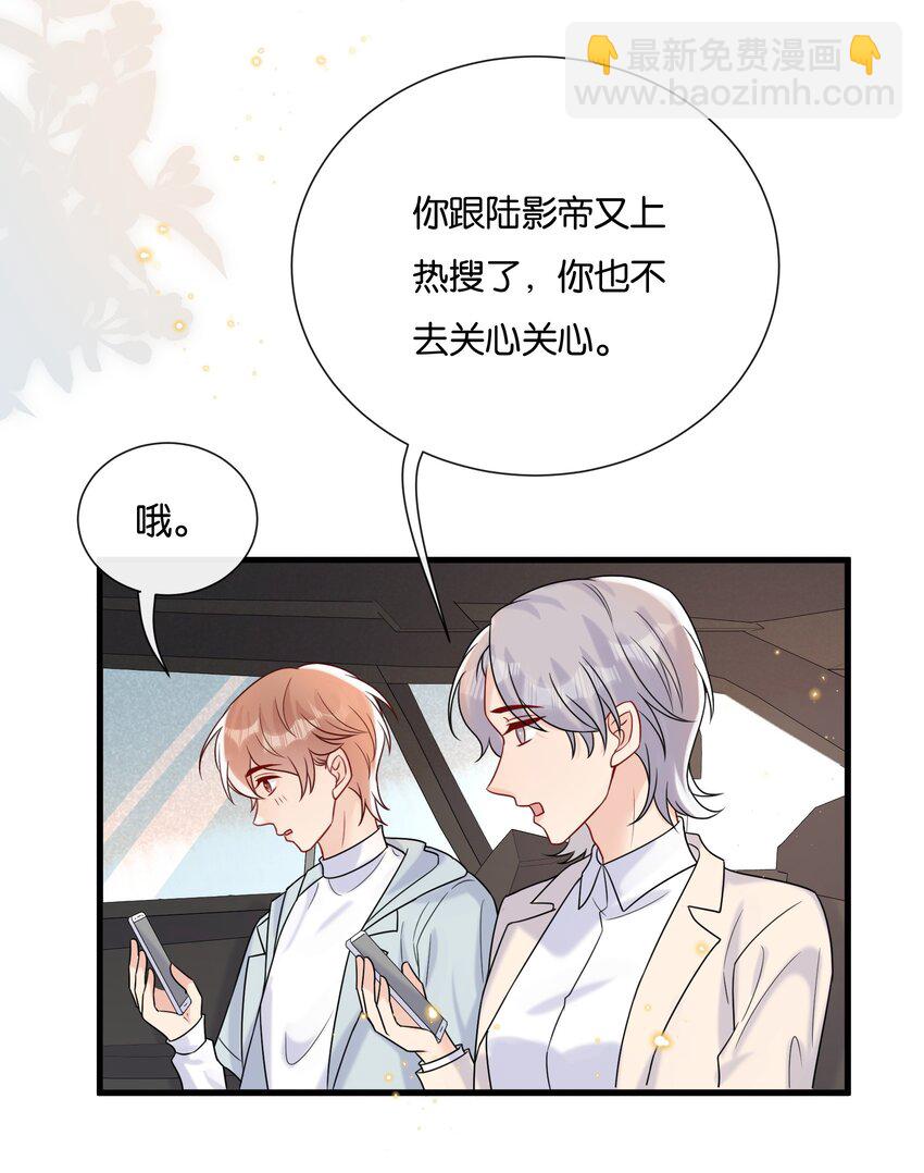 079 晚安，陆老师-第82话