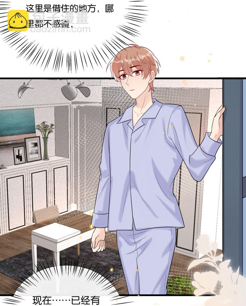 079 晚安，陆老师-第82话