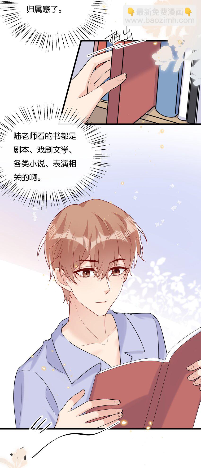 079 晚安，陆老师-第82话