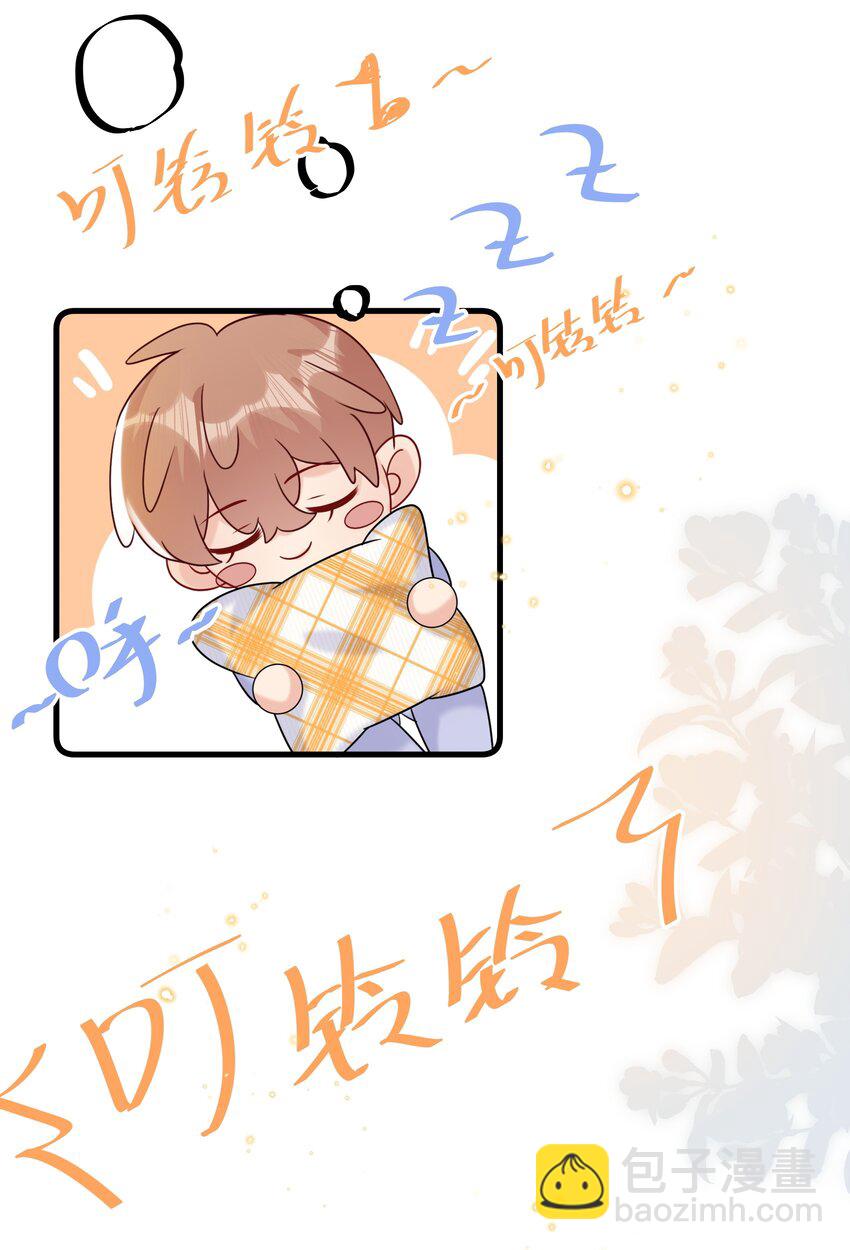 079 晚安，陆老师-第82话