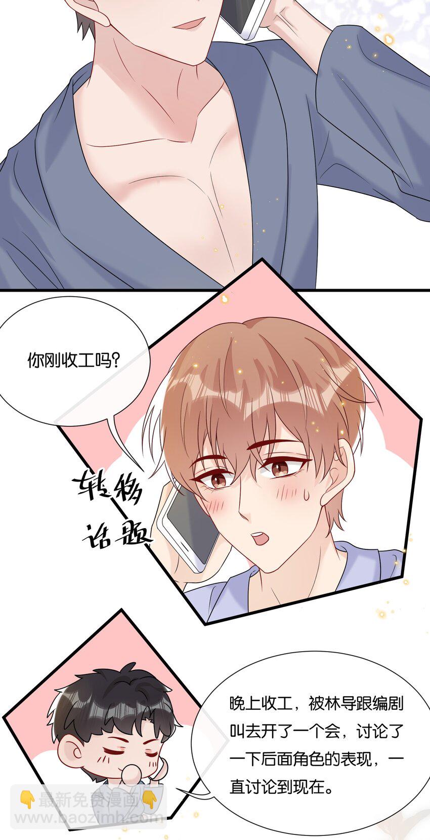 079 晚安，陆老师-第82话