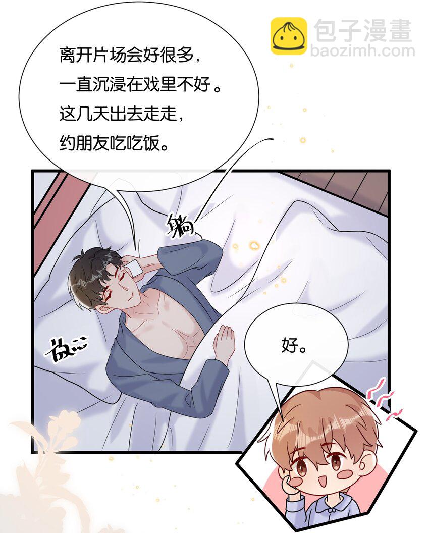 079 晚安，陆老师-第82话