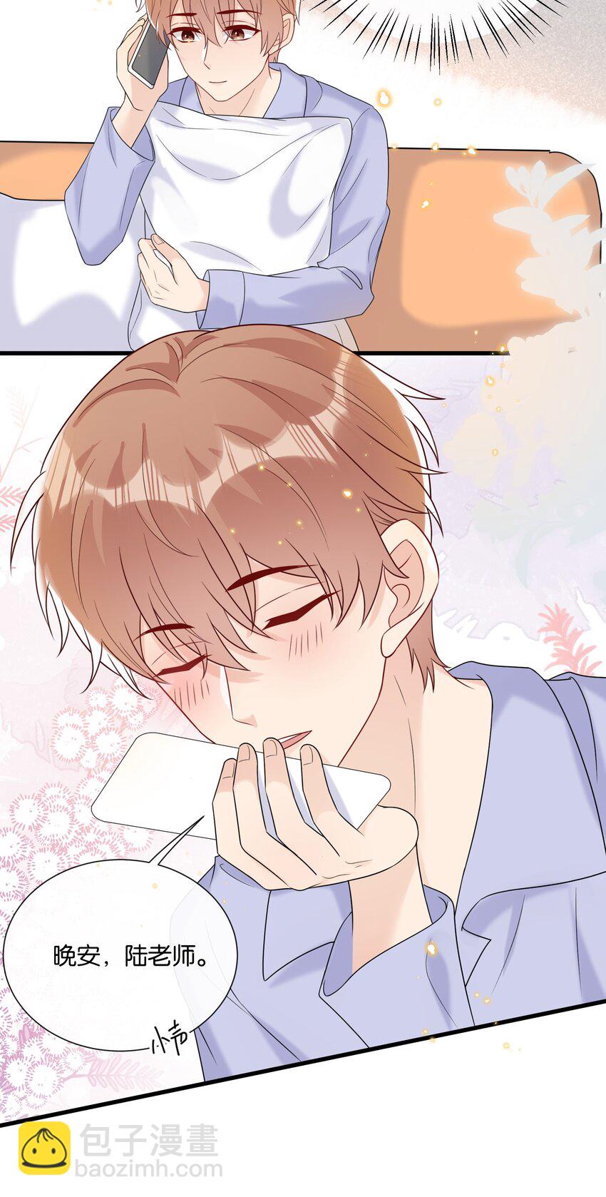 079 晚安，陆老师-第82话