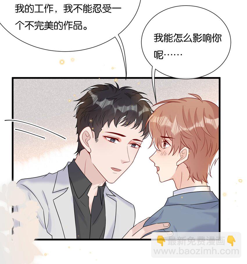 079 晚安，陆老师-第82话