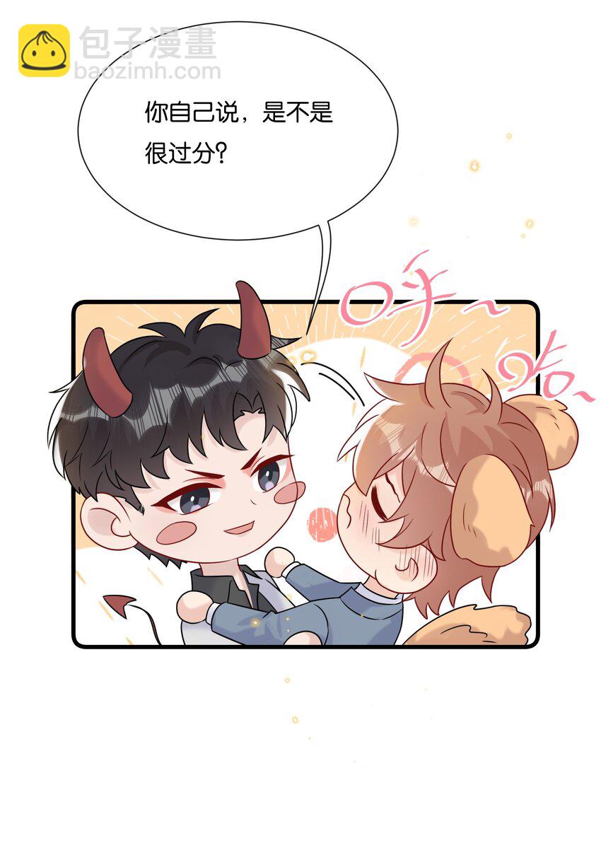 079 晚安，陆老师-第82话