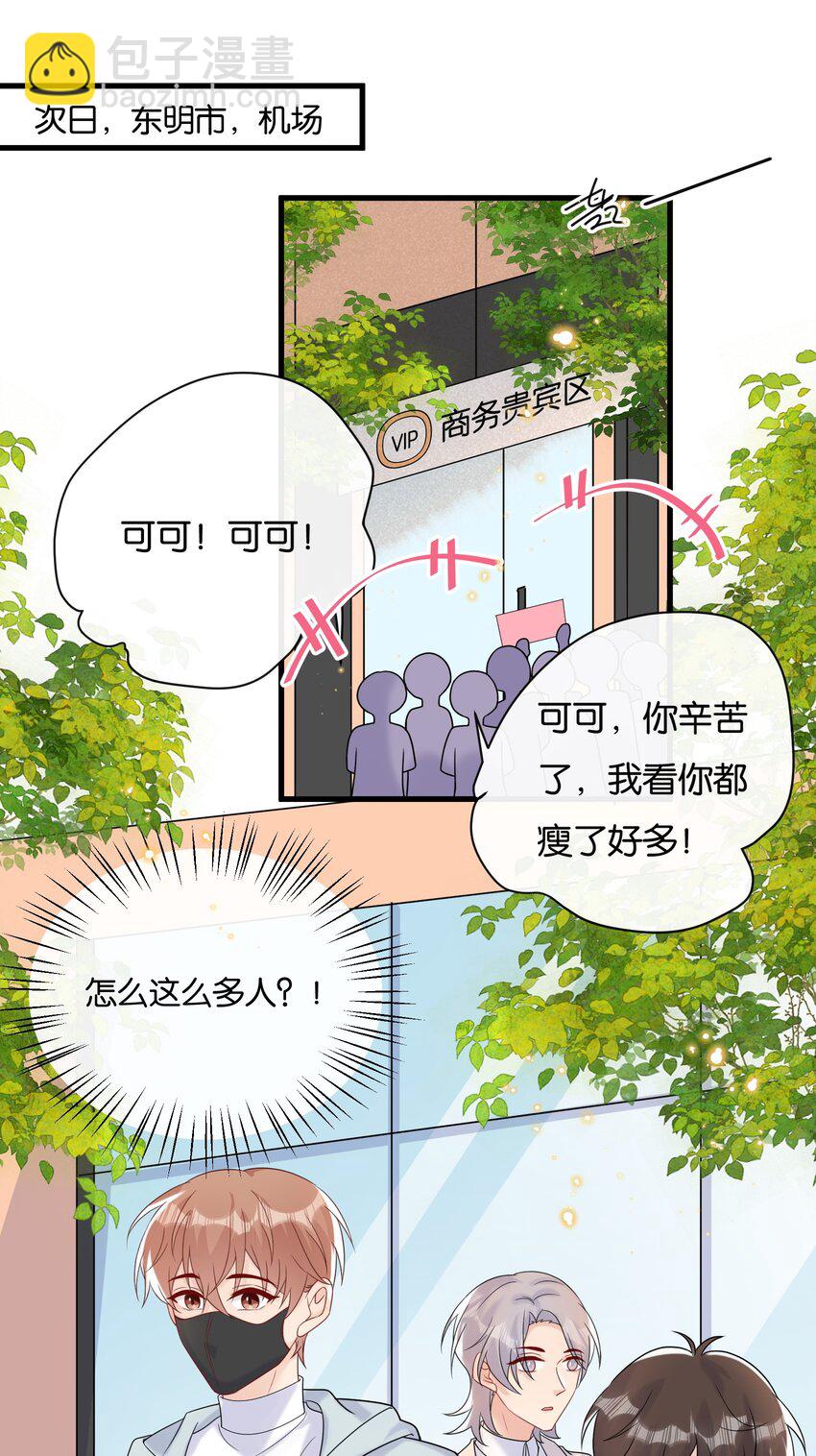 079 晚安，陆老师-第82话