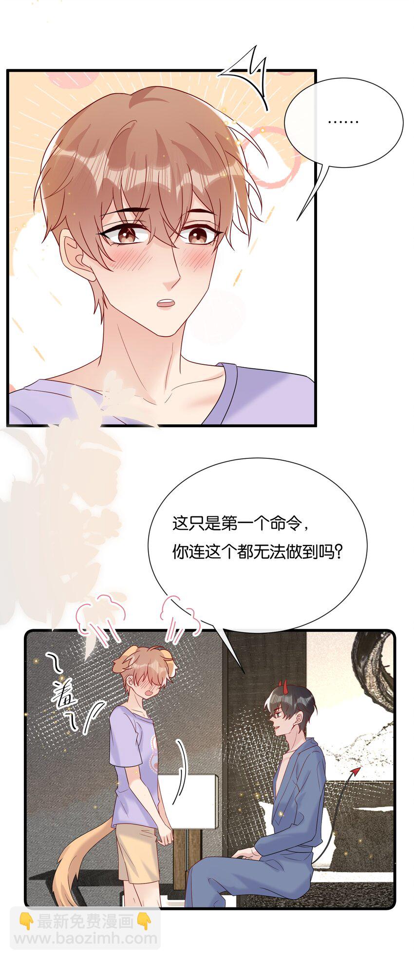 082 选择你喜欢的称呼-第86话