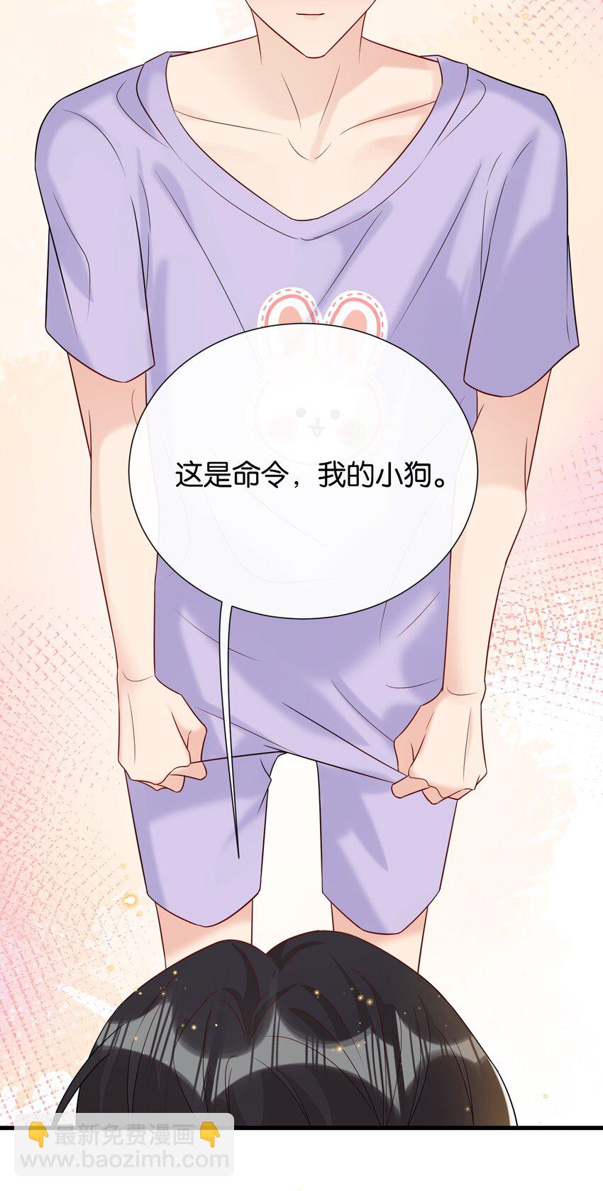 082 选择你喜欢的称呼-第86话