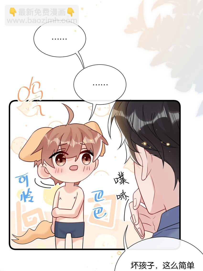 082 选择你喜欢的称呼-第86话