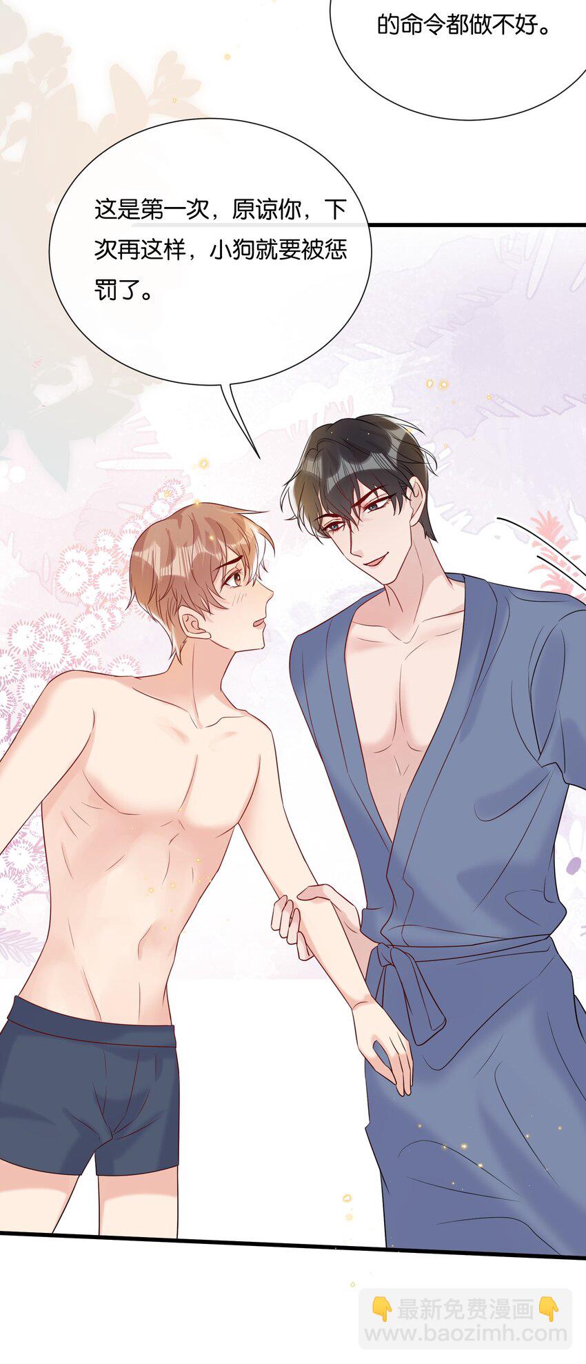 082 选择你喜欢的称呼-第86话