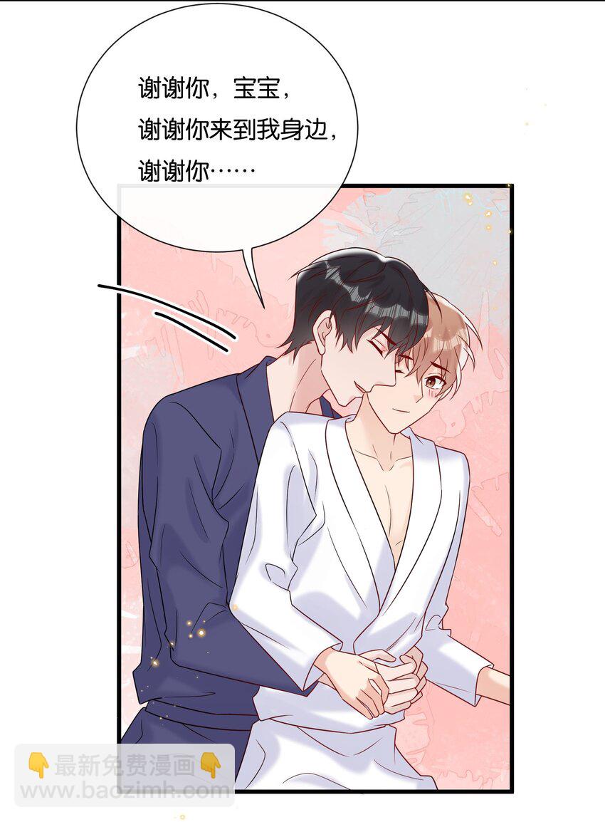 084 我爱你，我的小可-第88话