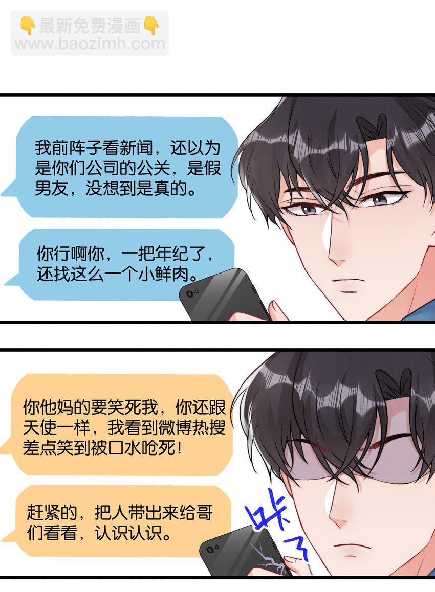 010 自尊心很强的小孩-第10话