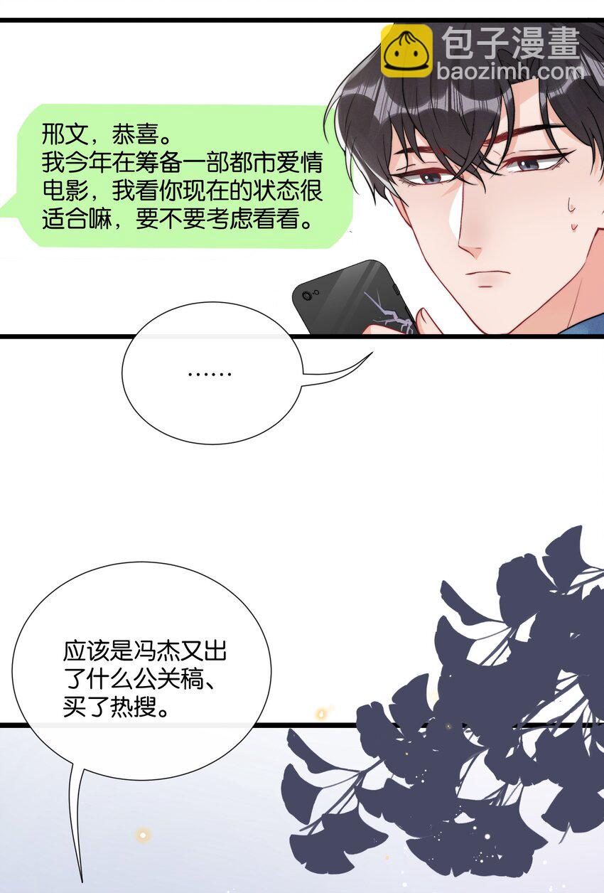 010 自尊心很强的小孩-第10话