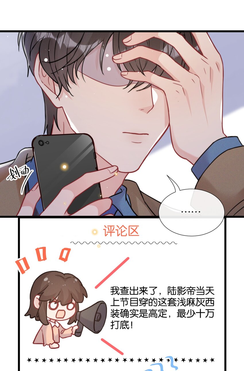 010 自尊心很强的小孩-第10话