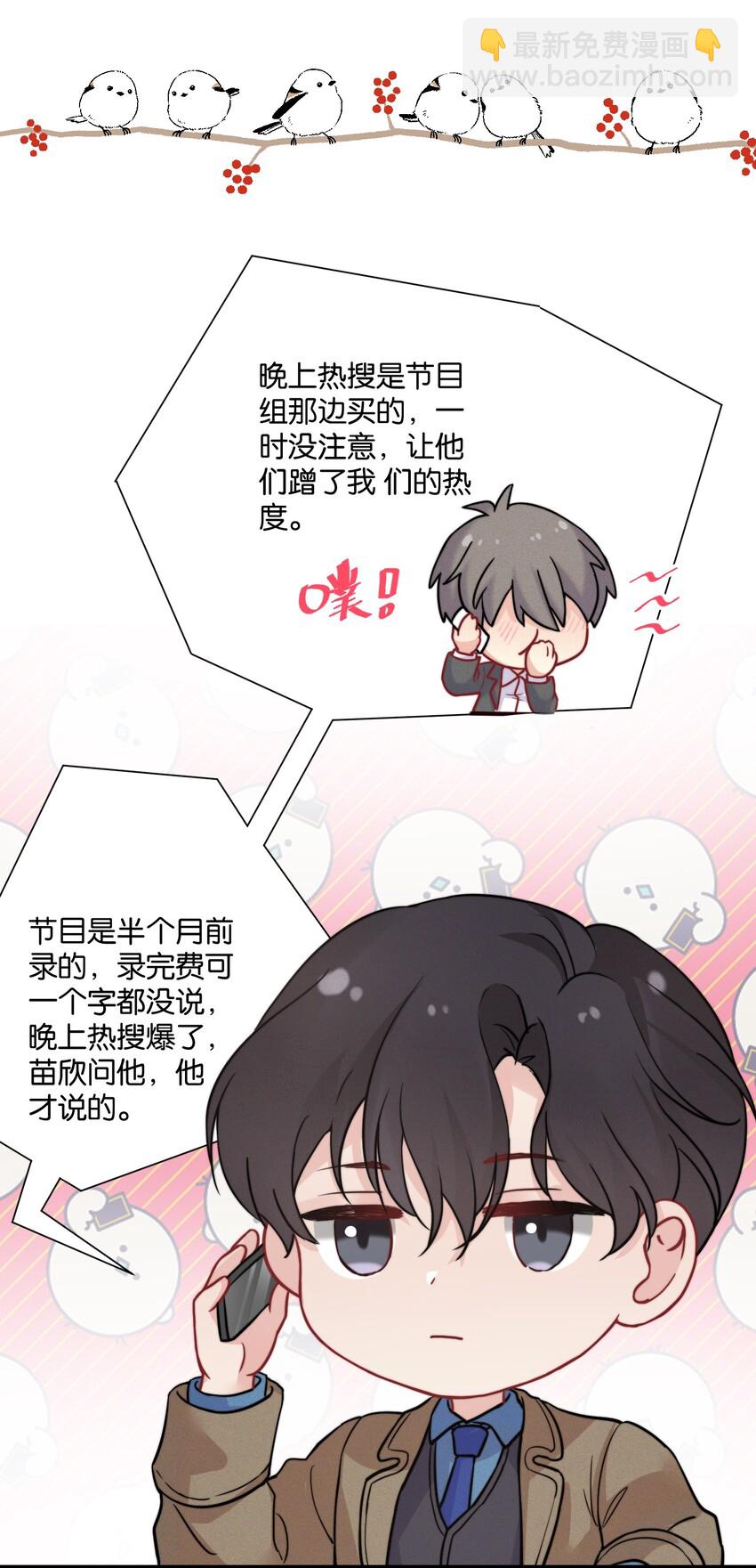 010 自尊心很强的小孩-第10话