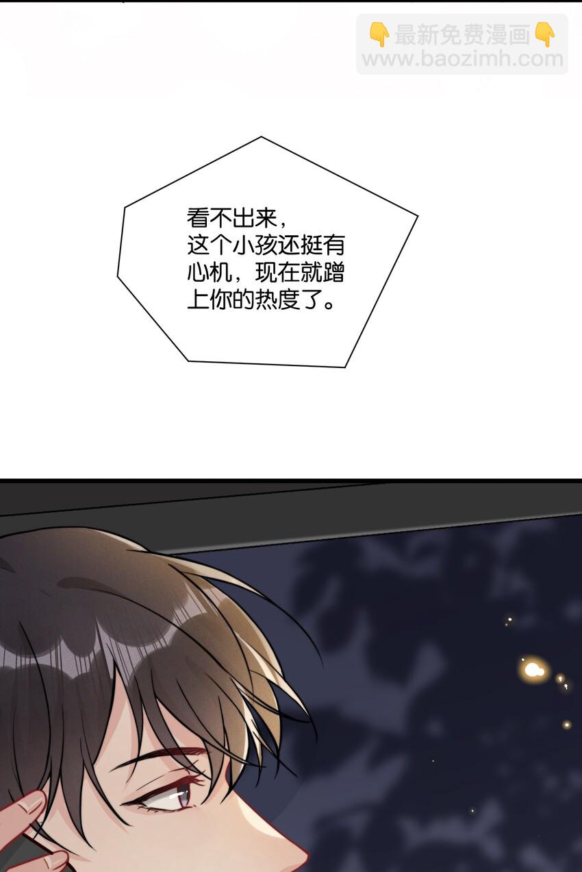 010 自尊心很强的小孩-第10话